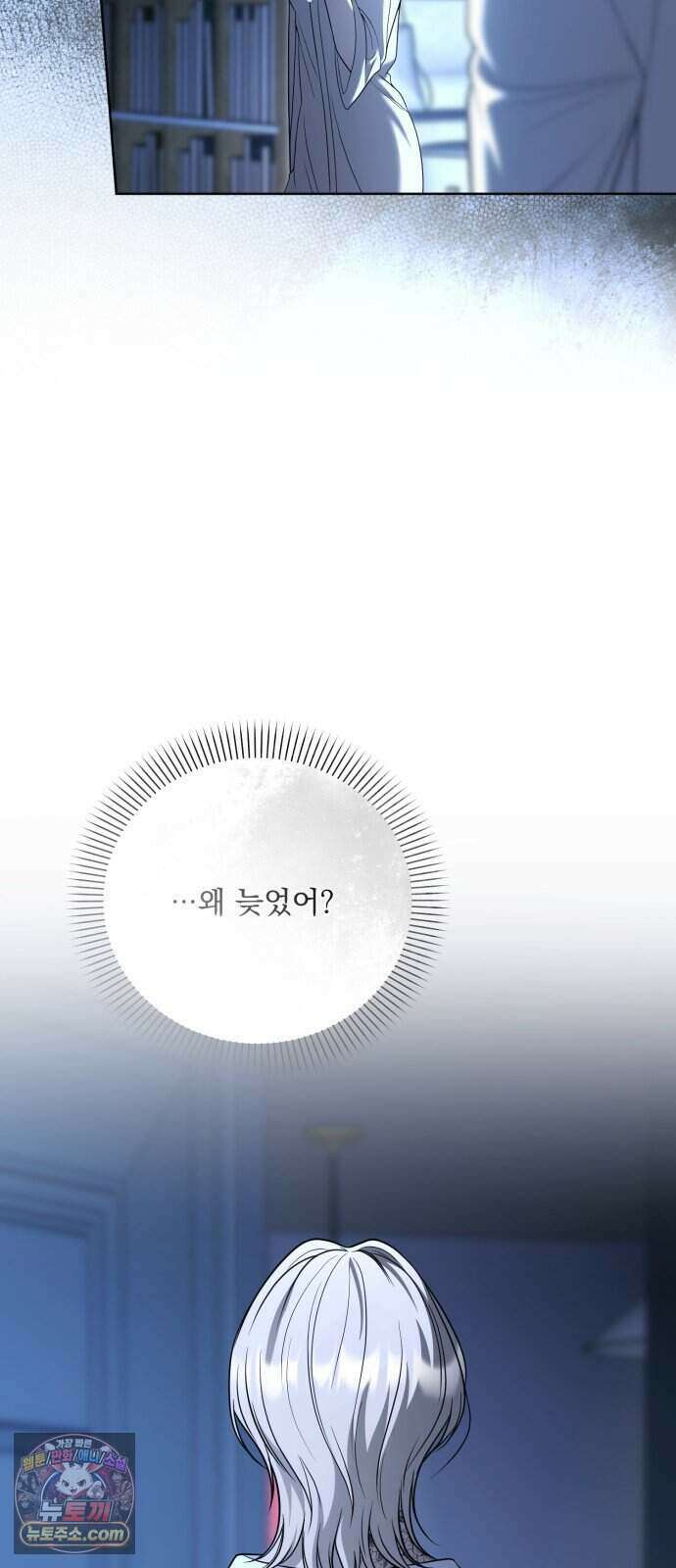 페일 블루 아이즈 17화 38