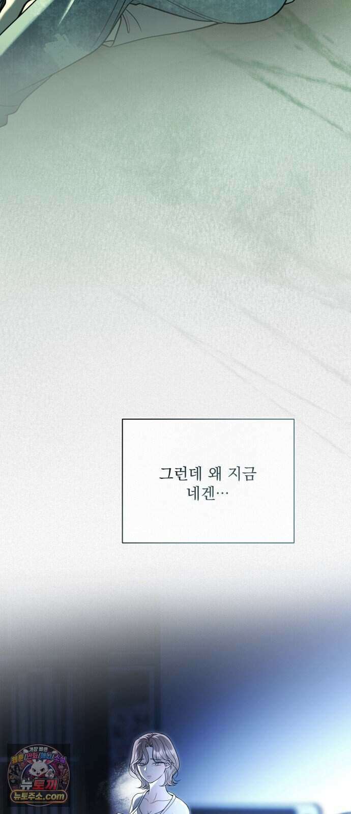 페일 블루 아이즈 17화 48