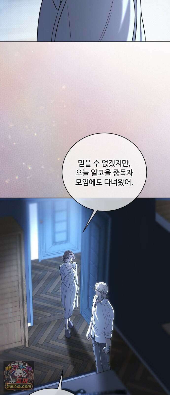 페일 블루 아이즈 17화 55