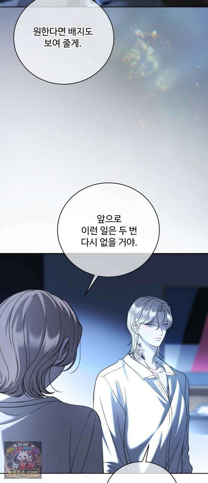 페일 블루 아이즈 17화 56