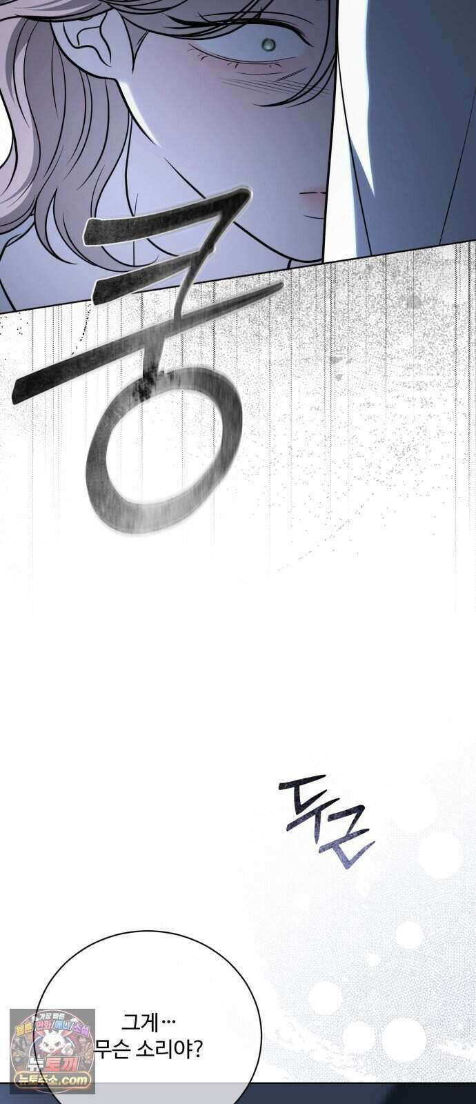페일 블루 아이즈 17화 60