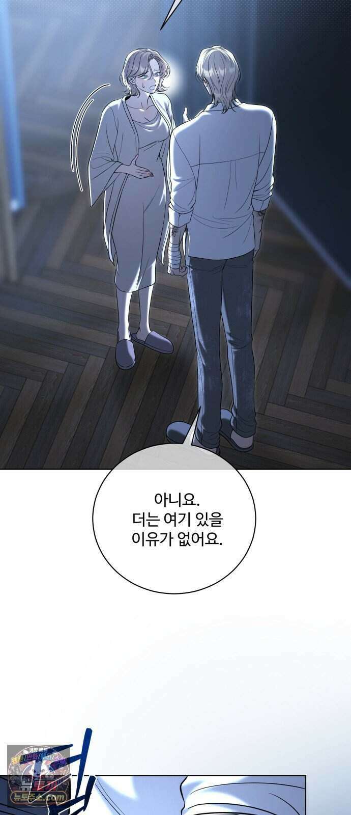 페일 블루 아이즈 17화 64
