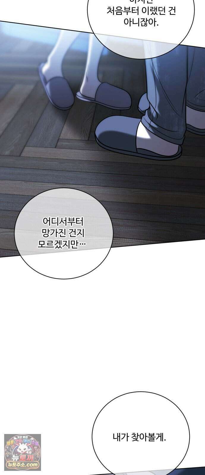 페일 블루 아이즈 17화 67