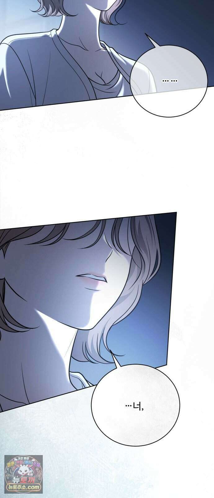 페일 블루 아이즈 17화 72