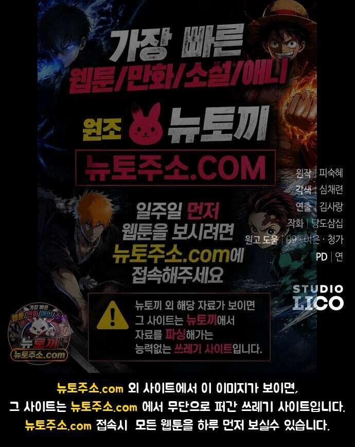 페일 블루 아이즈 17화 76