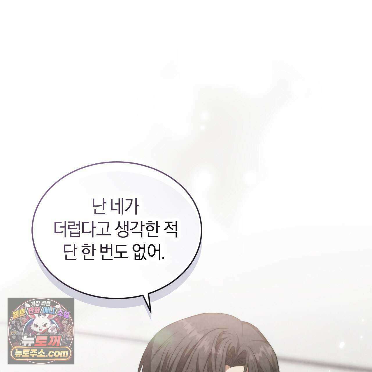 상극 세계 38화 1