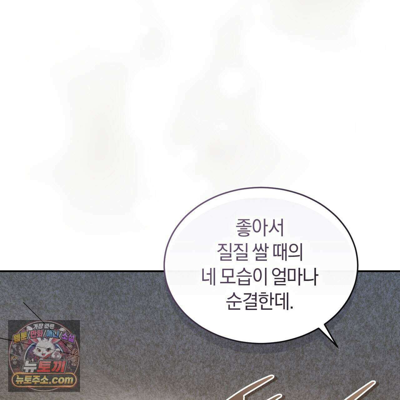 상극 세계 38화 4
