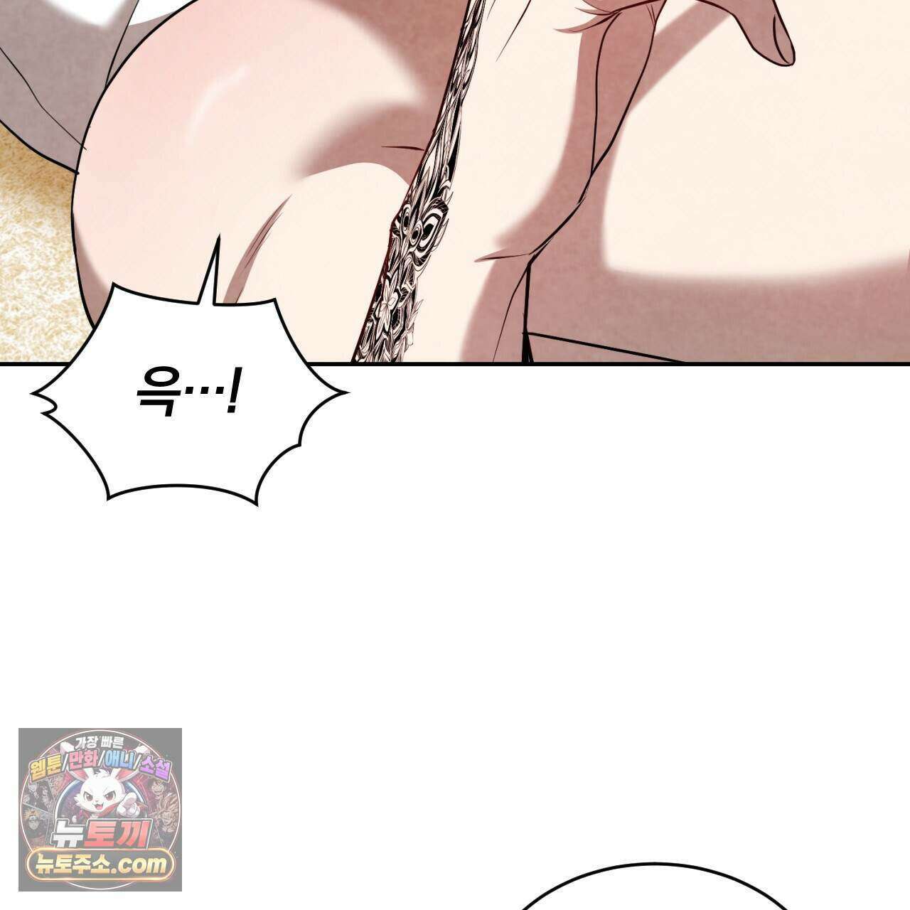 상극 세계 38화 6