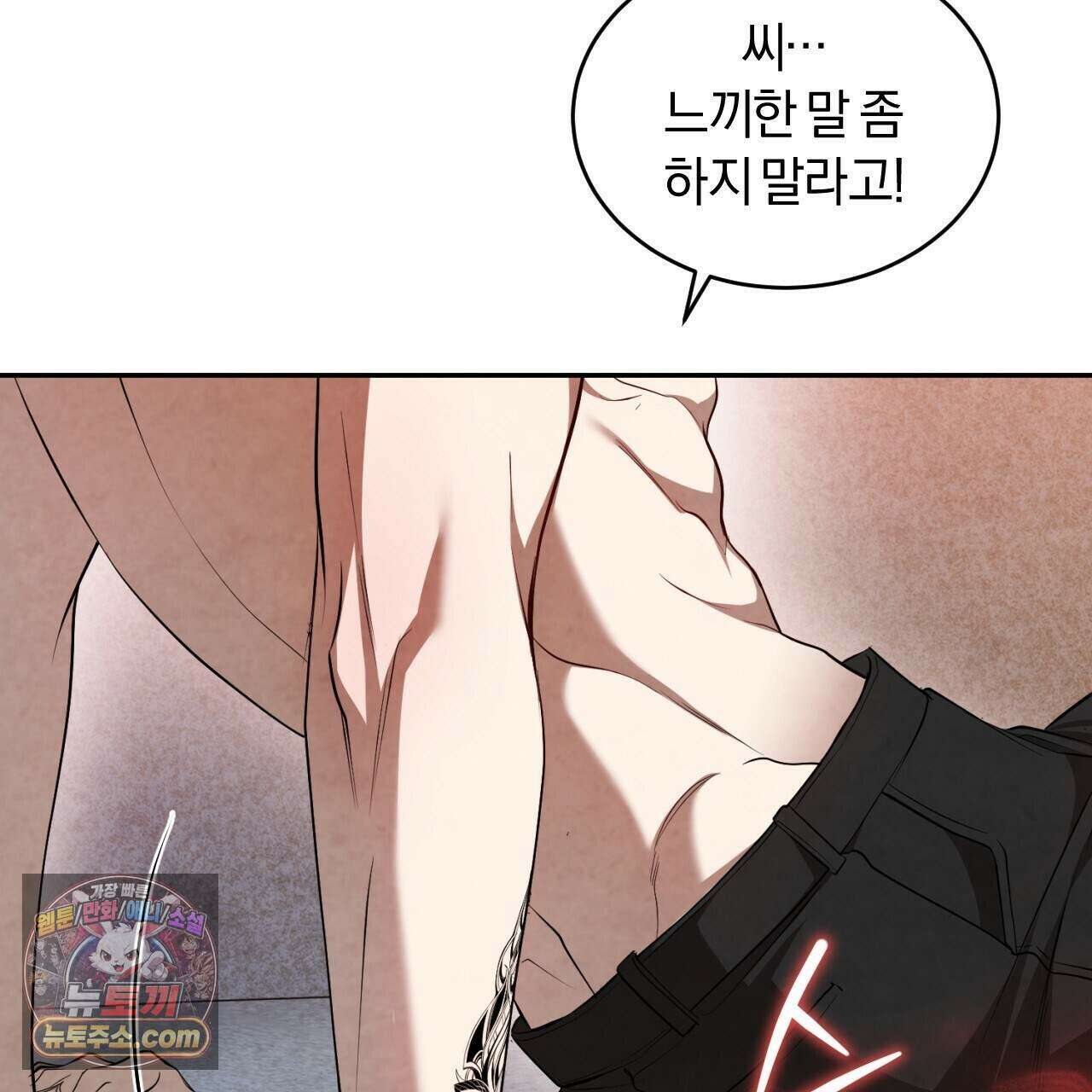상극 세계 38화 7
