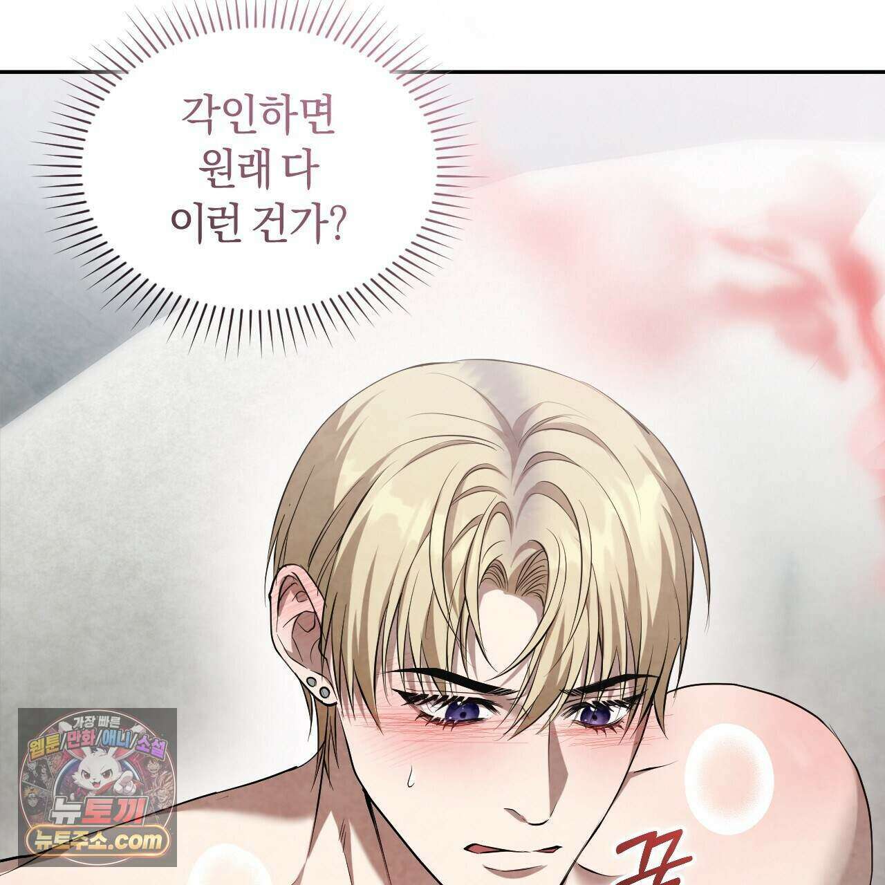 상극 세계 38화 9