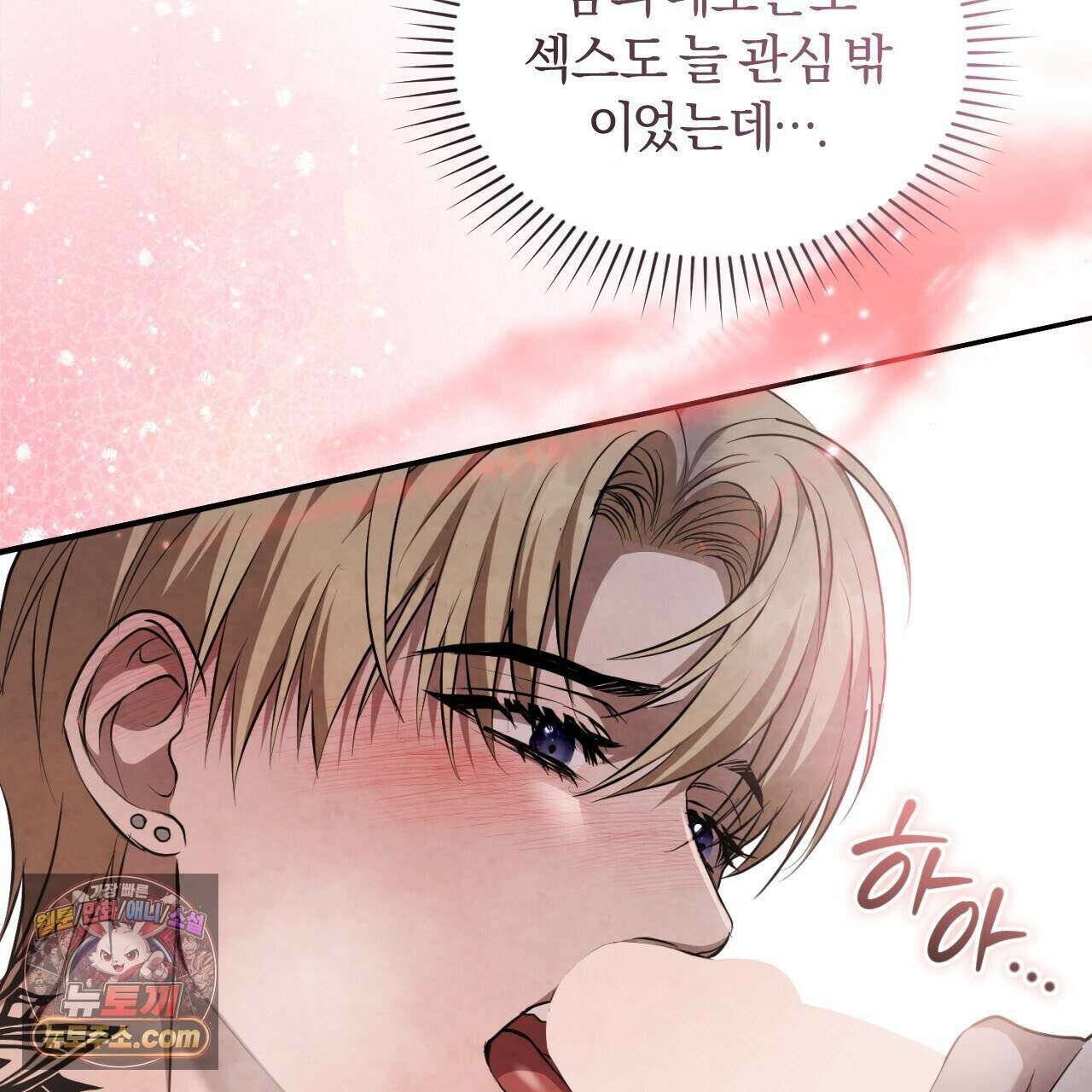 상극 세계 38화 12