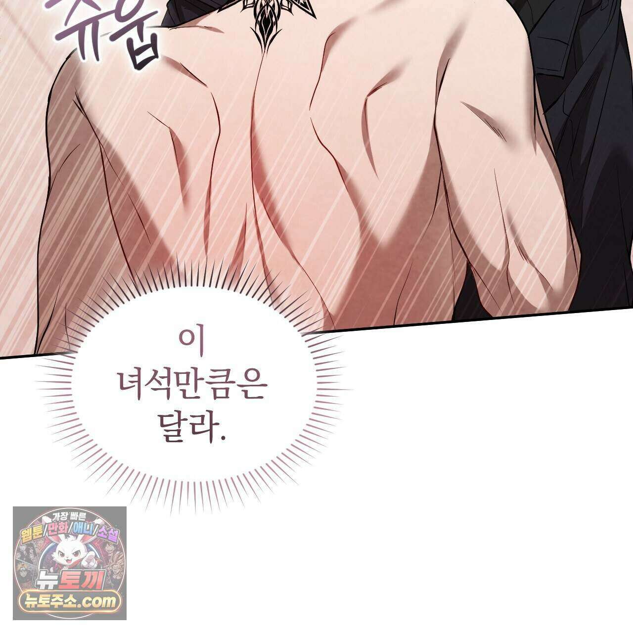 상극 세계 38화 17