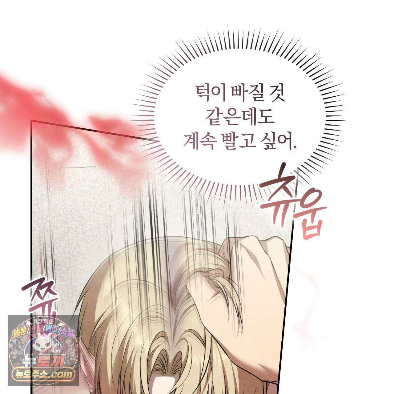 상극 세계 38화 20