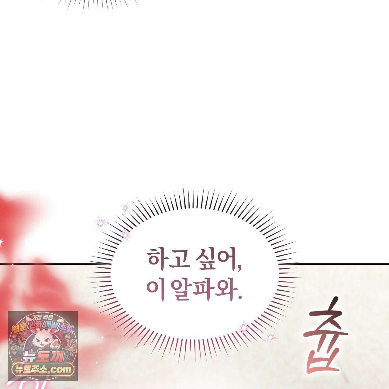 상극 세계 38화 22