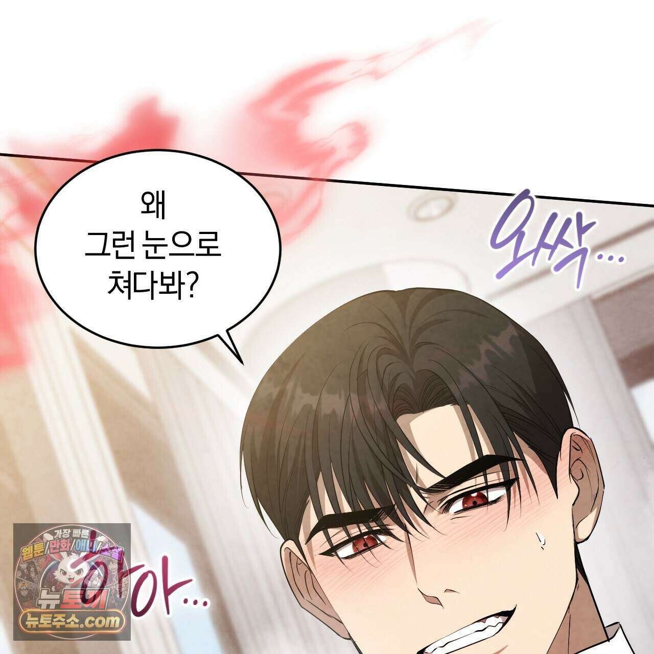 상극 세계 38화 25