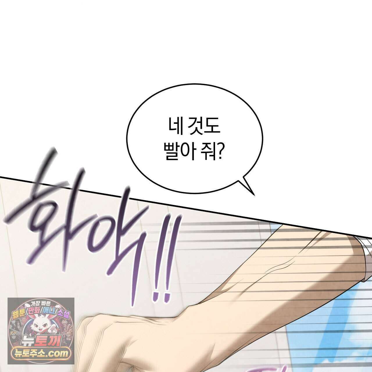 상극 세계 38화 27
