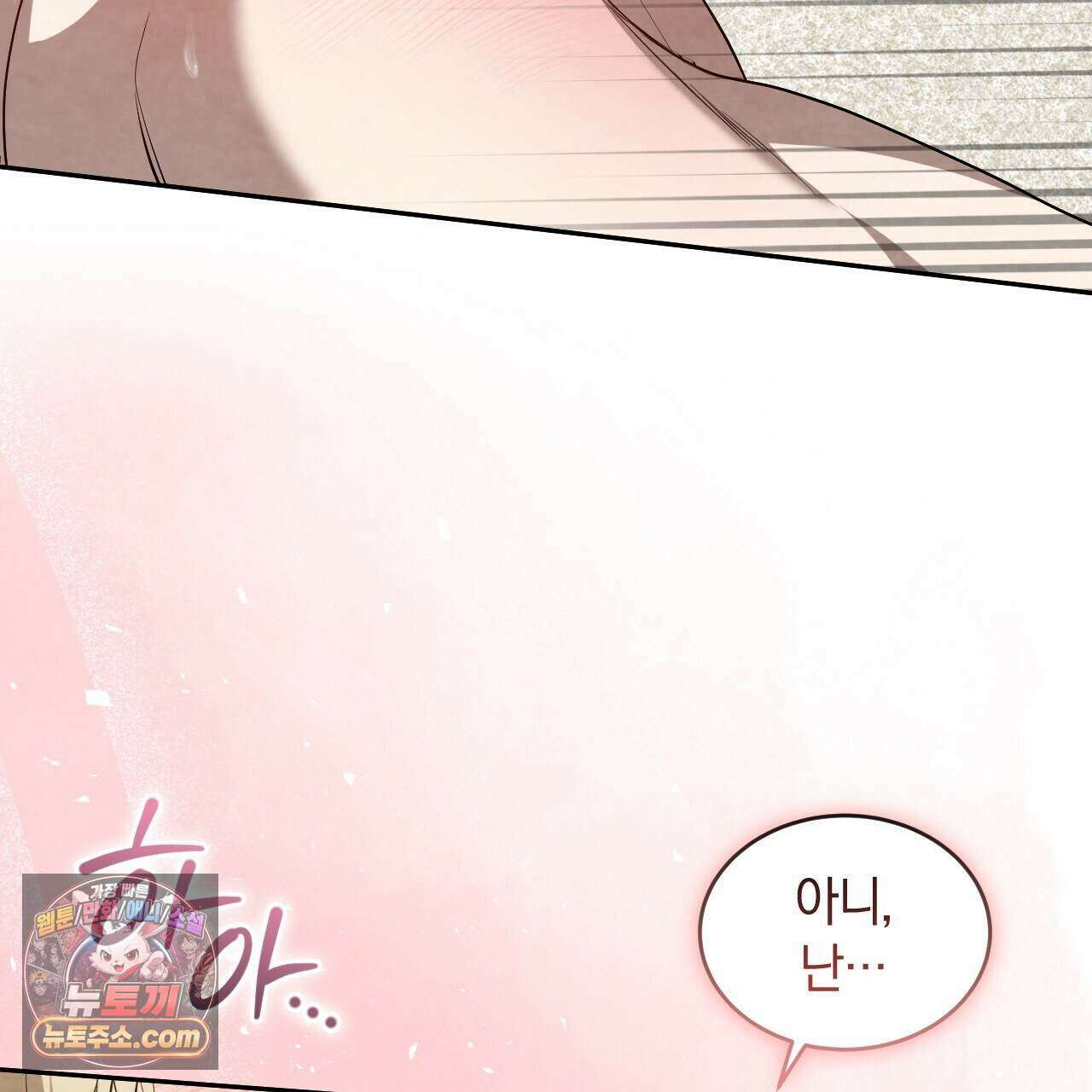 상극 세계 38화 29