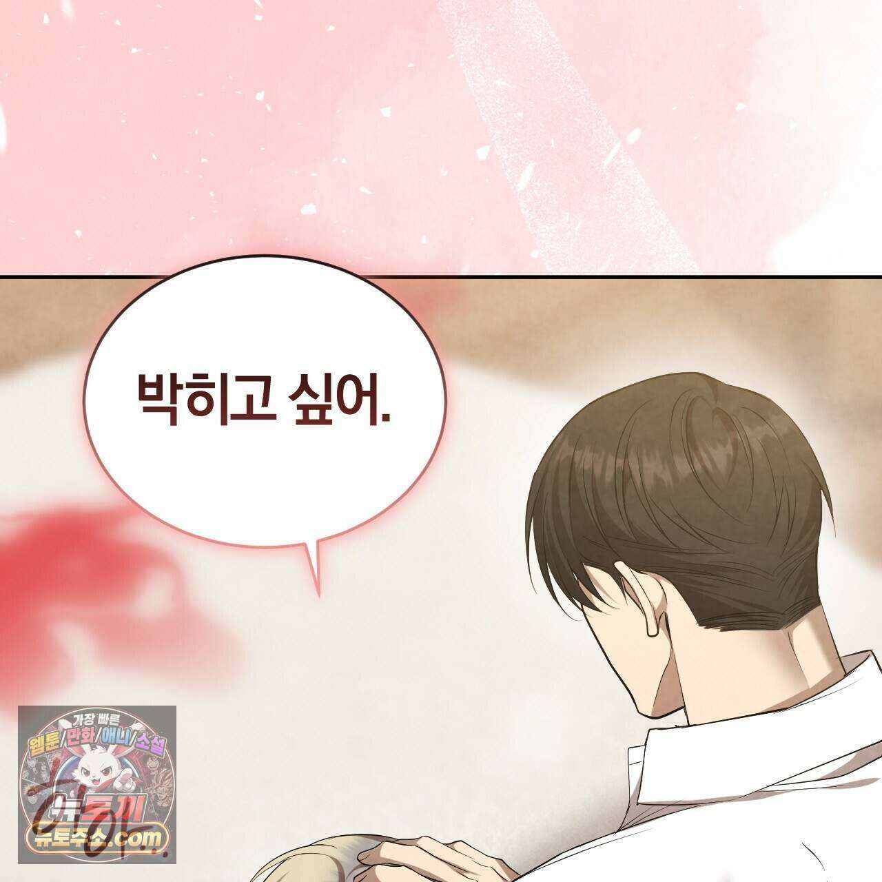 상극 세계 38화 31