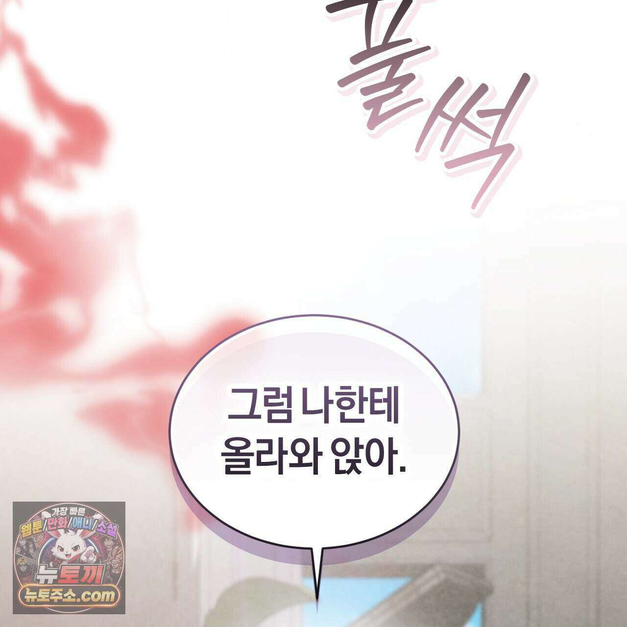 상극 세계 38화 37