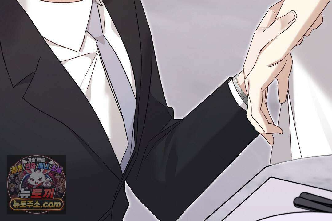 닳고 닳은 연애 2화 4