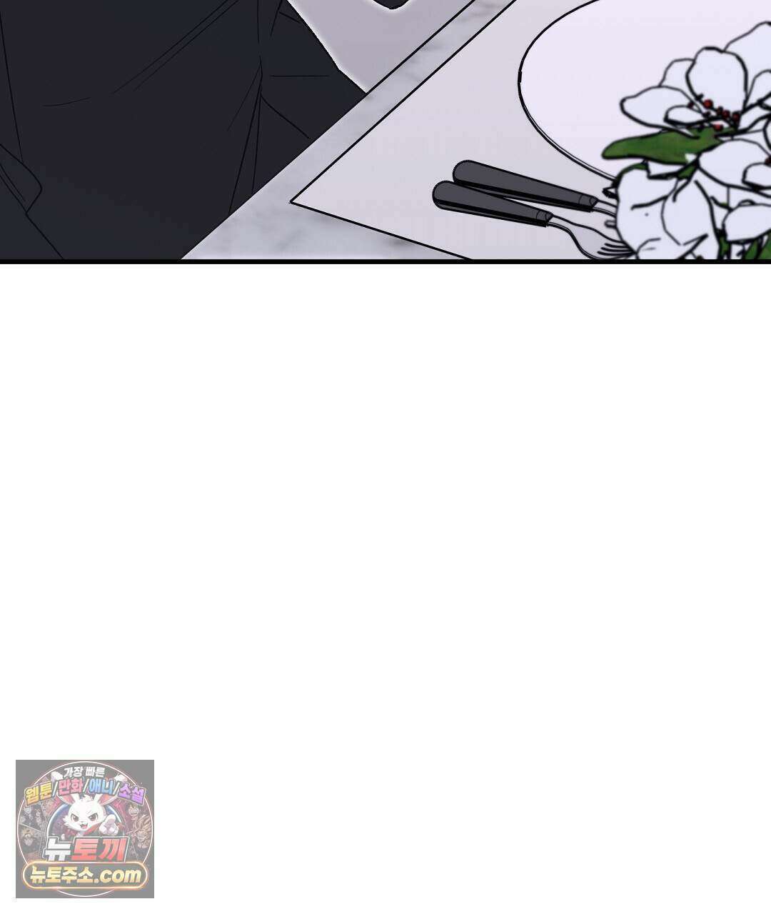 닳고 닳은 연애 2화 5