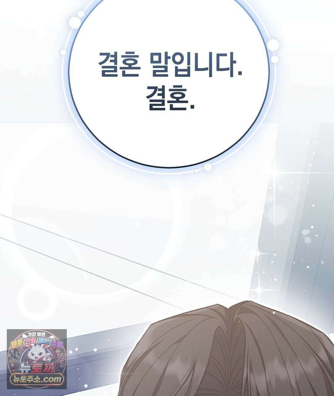 닳고 닳은 연애 2화 7
