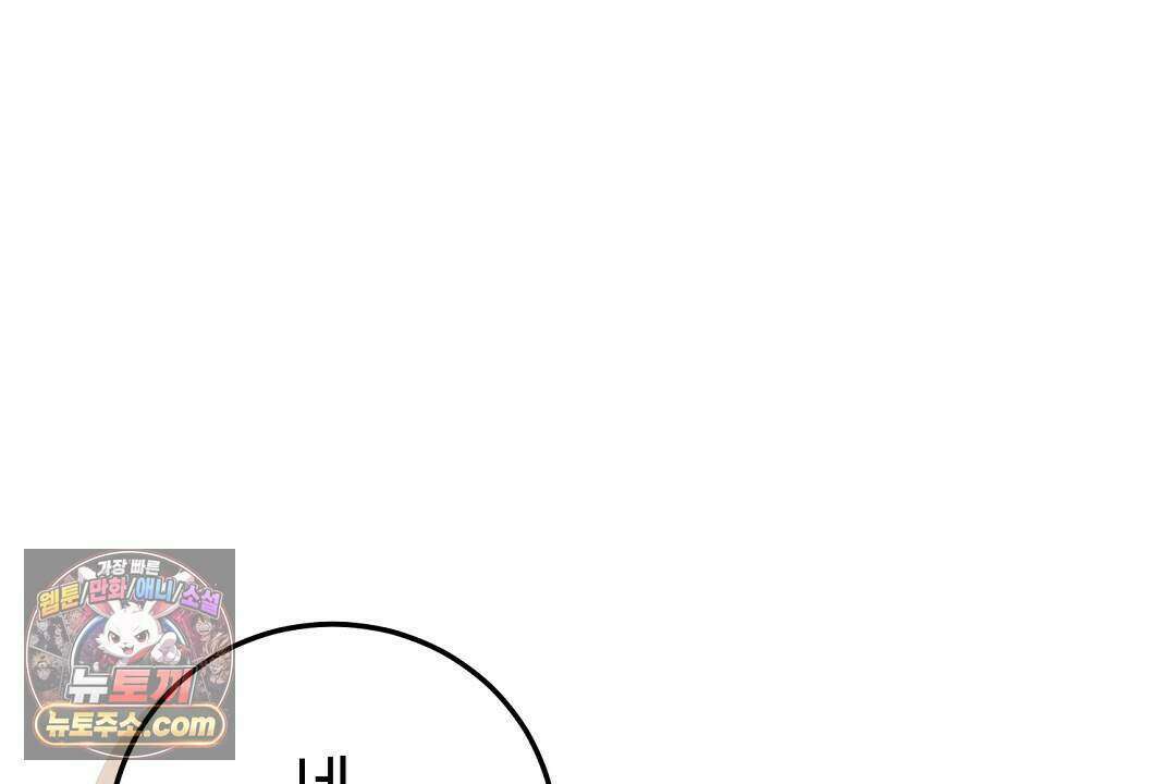 닳고 닳은 연애 2화 14