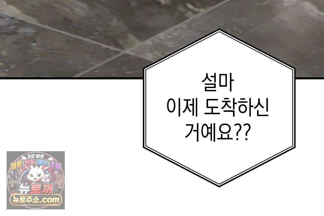 닳고 닳은 연애 2화 20
