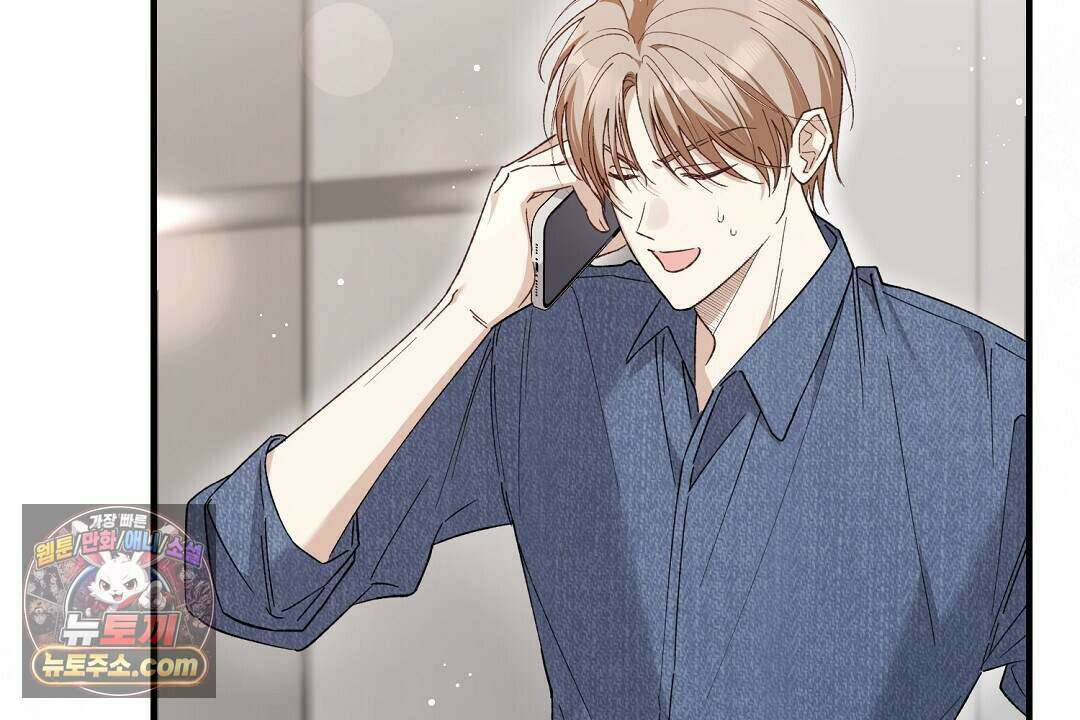 닳고 닳은 연애 2화 22