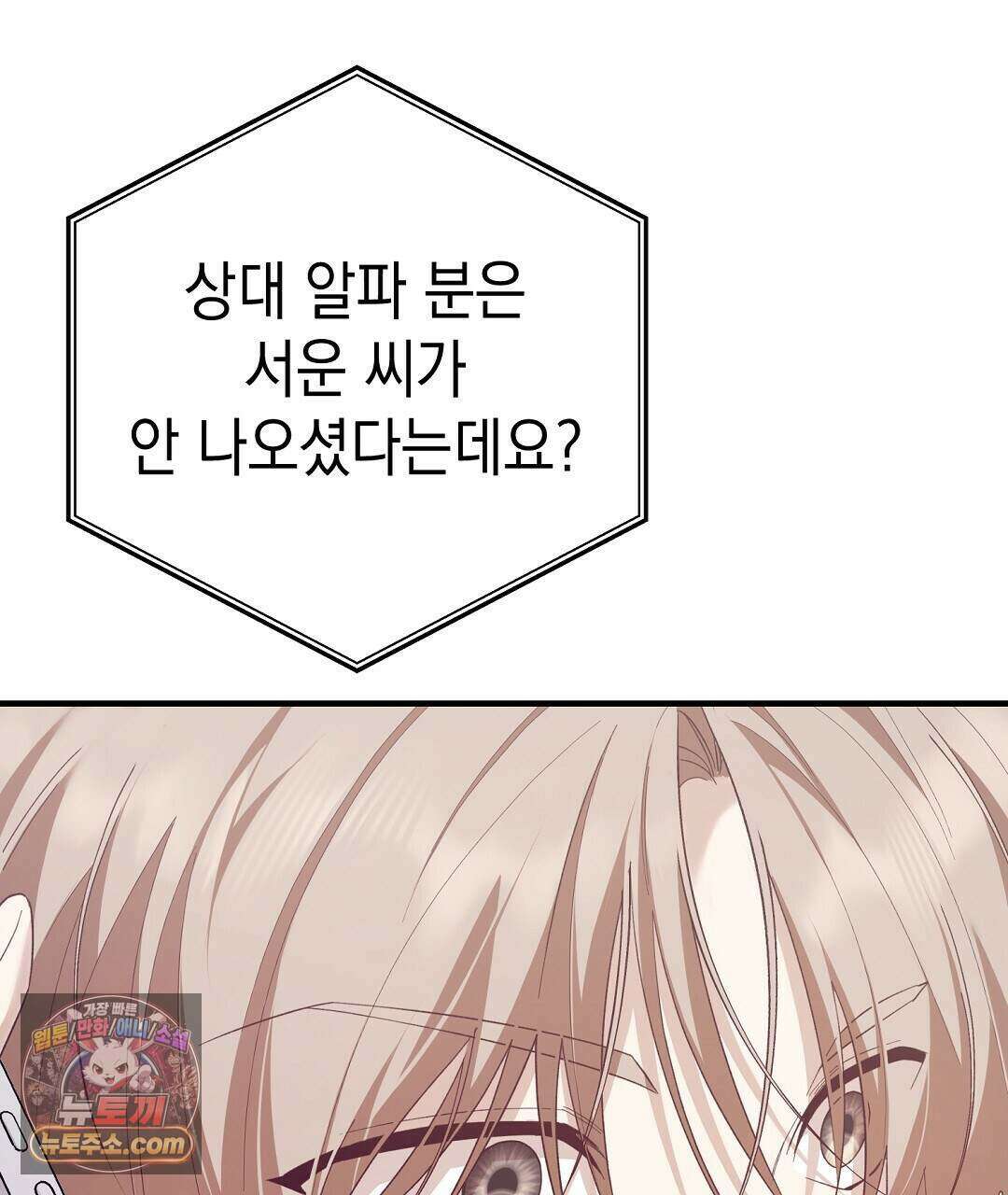 닳고 닳은 연애 2화 25