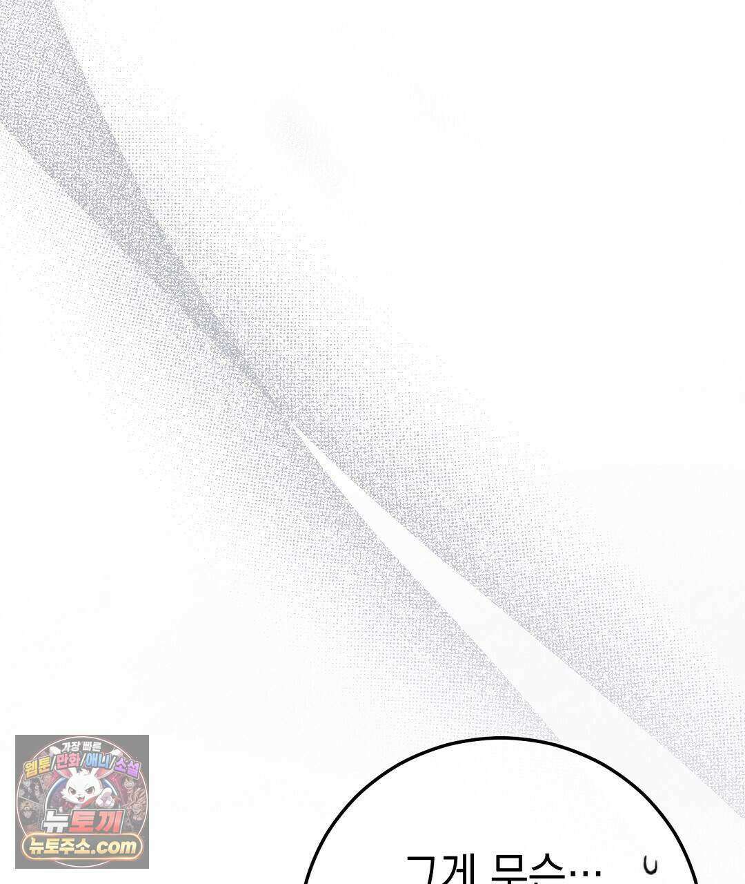 닳고 닳은 연애 2화 27