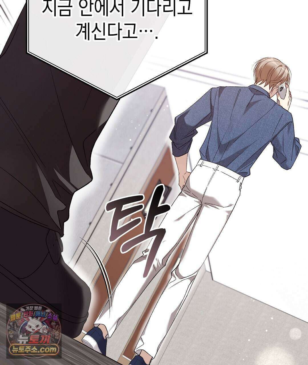 닳고 닳은 연애 2화 29