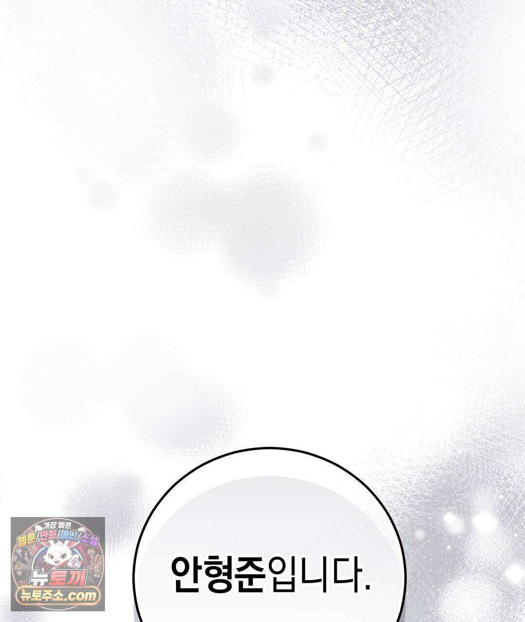 닳고 닳은 연애 2화 41