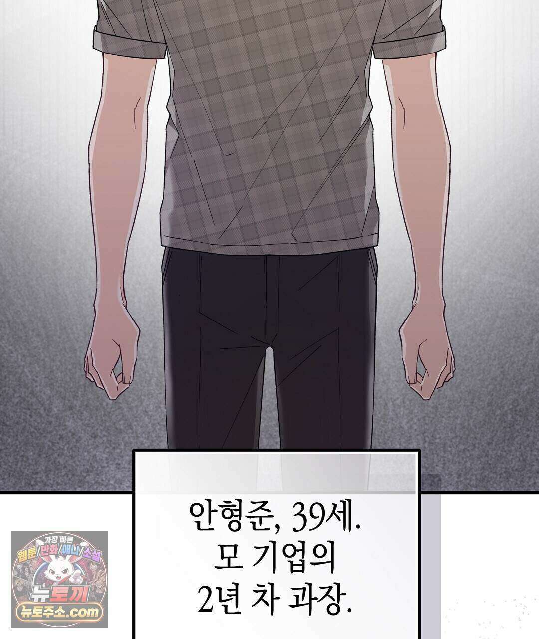 닳고 닳은 연애 2화 45