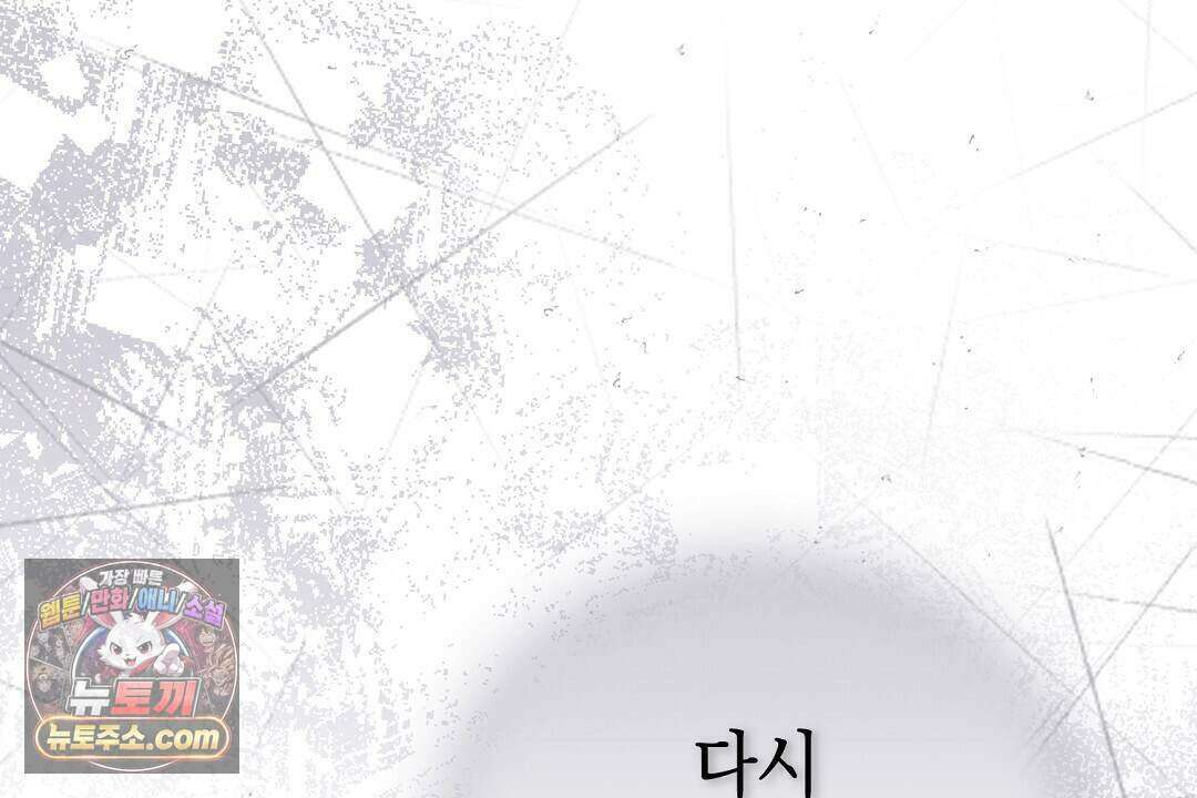 닳고 닳은 연애 2화 50