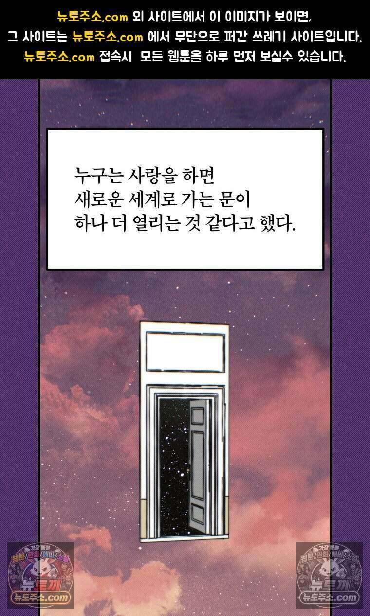 미래거울 17화 1