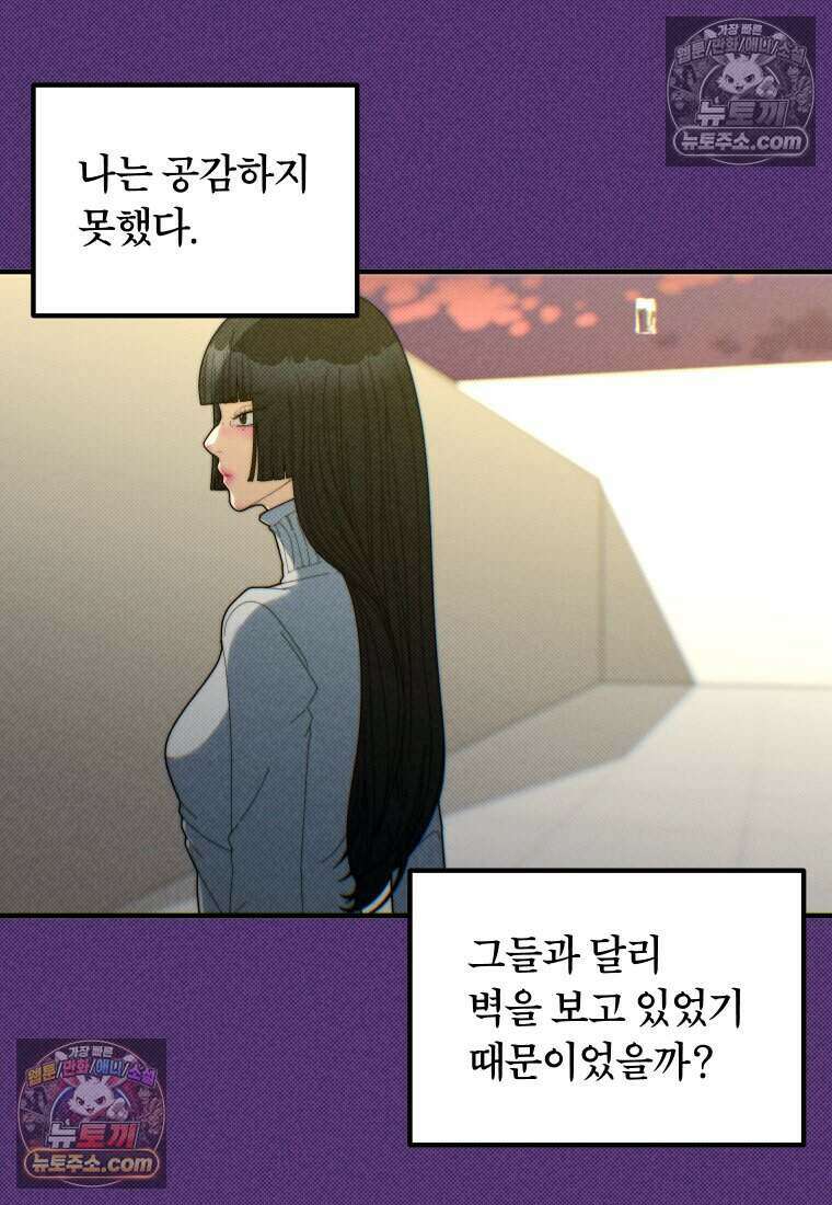 미래거울 17화 2