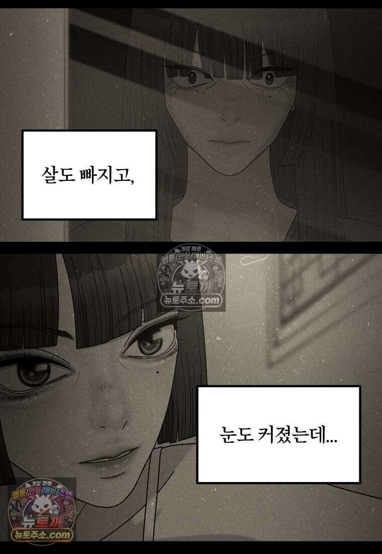 미래거울 17화 3