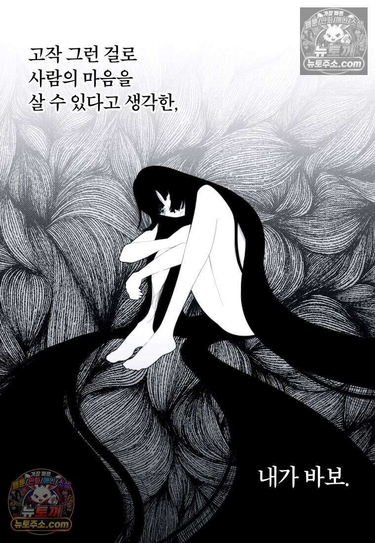 미래거울 17화 4