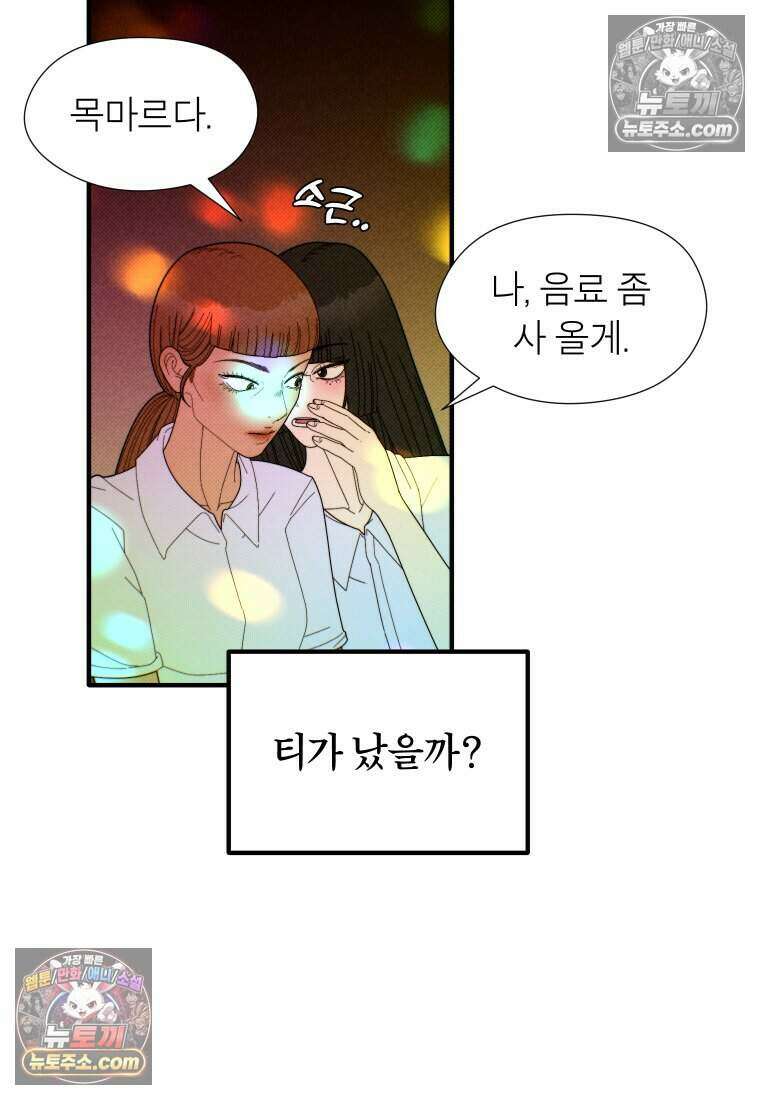 미래거울 17화 5