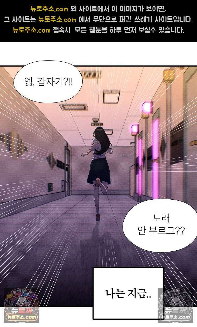 미래거울 17화 6