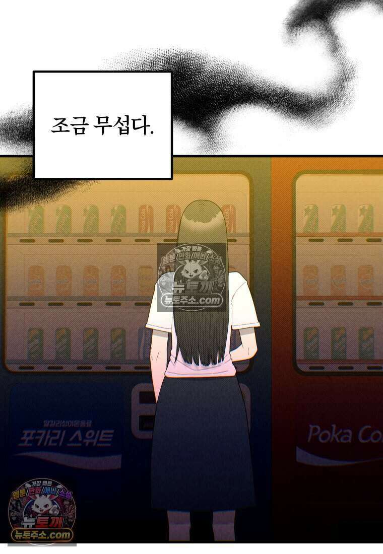 미래거울 17화 7