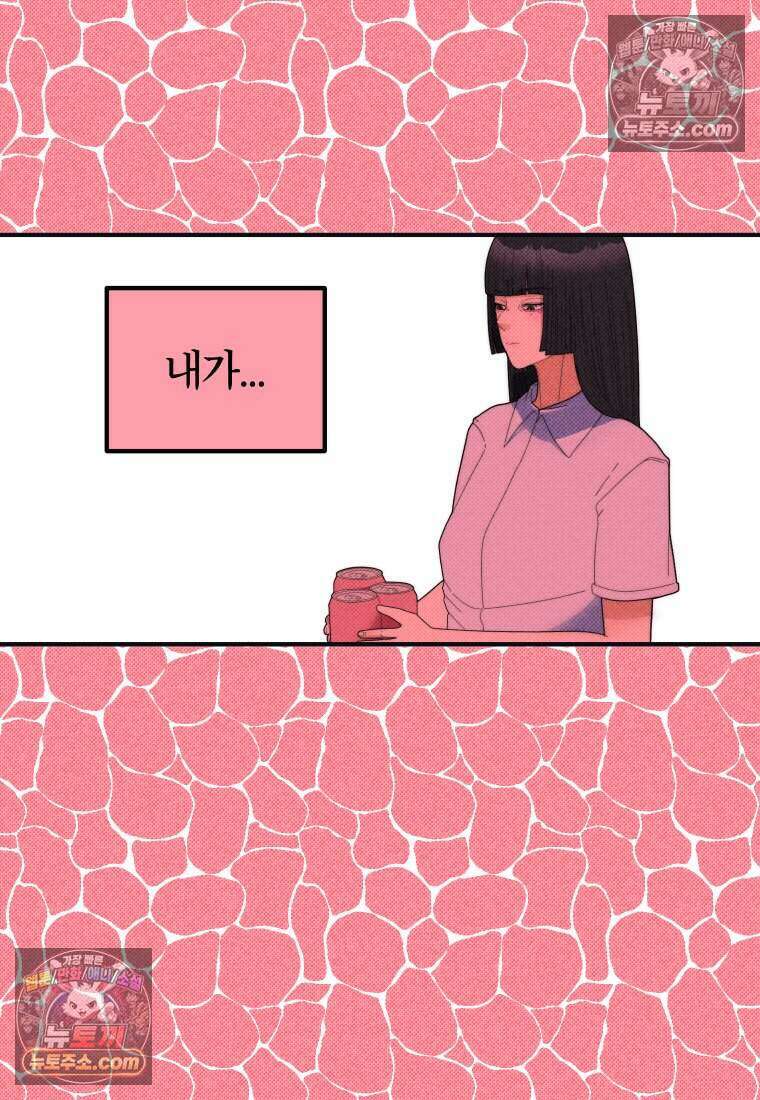 미래거울 17화 8