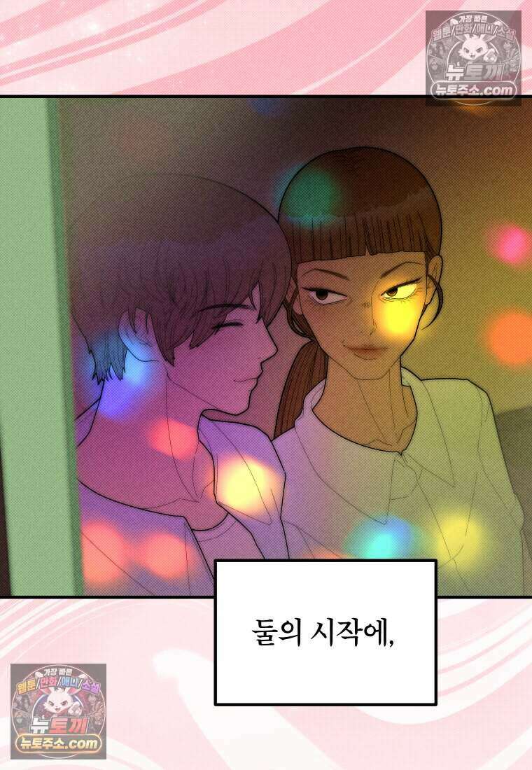 미래거울 17화 9