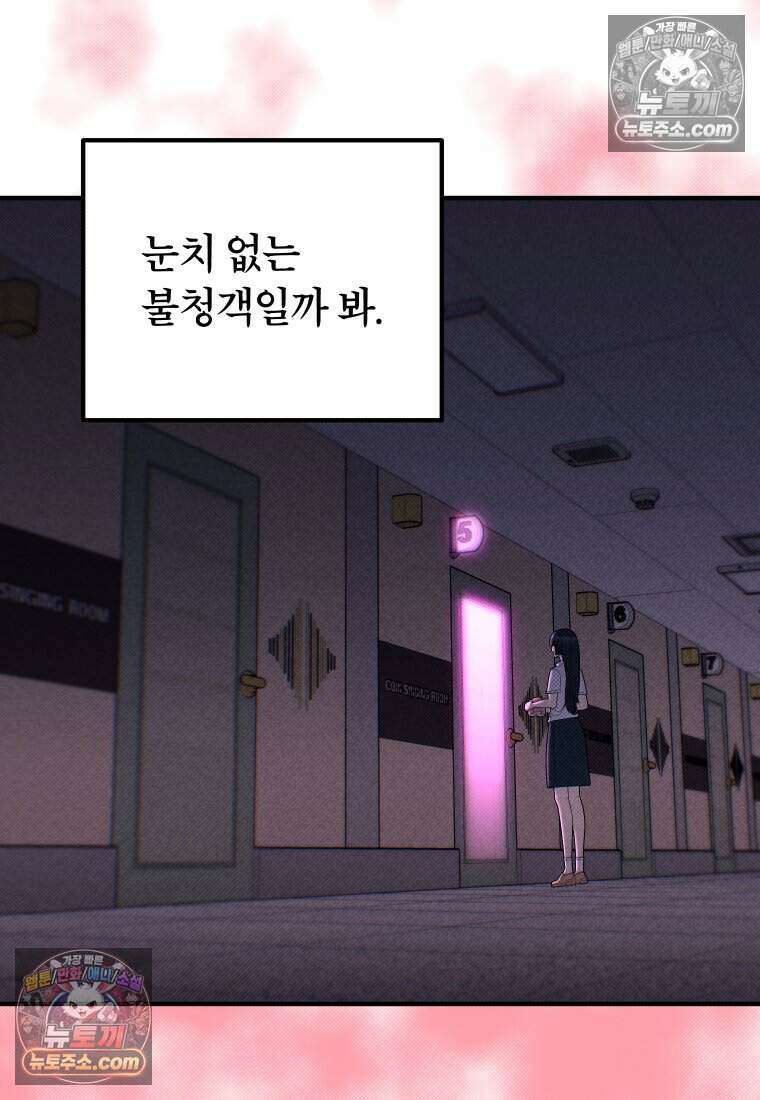 미래거울 17화 10