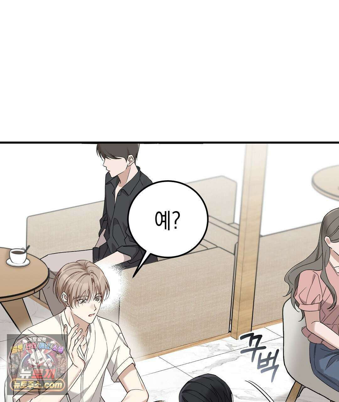 닳고 닳은 연애 3화 16