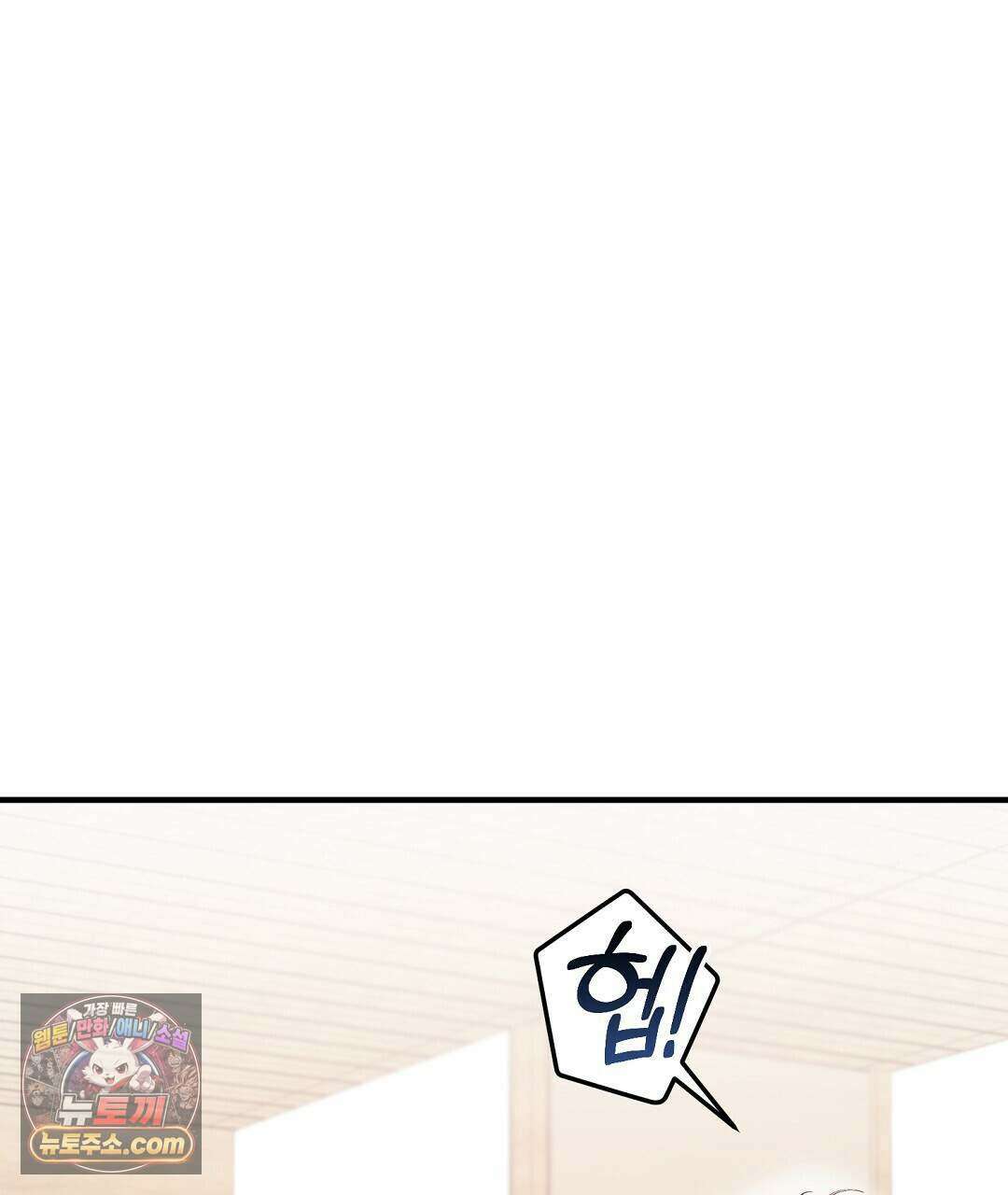 닳고 닳은 연애 3화 36