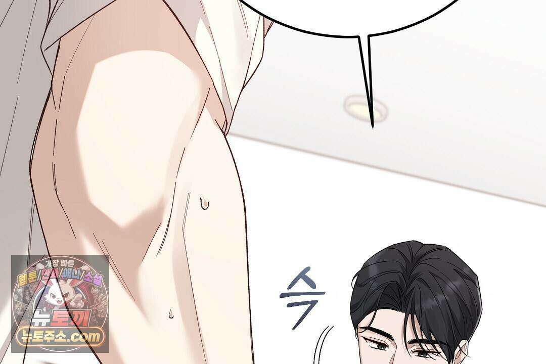 닳고 닳은 연애 3화 44