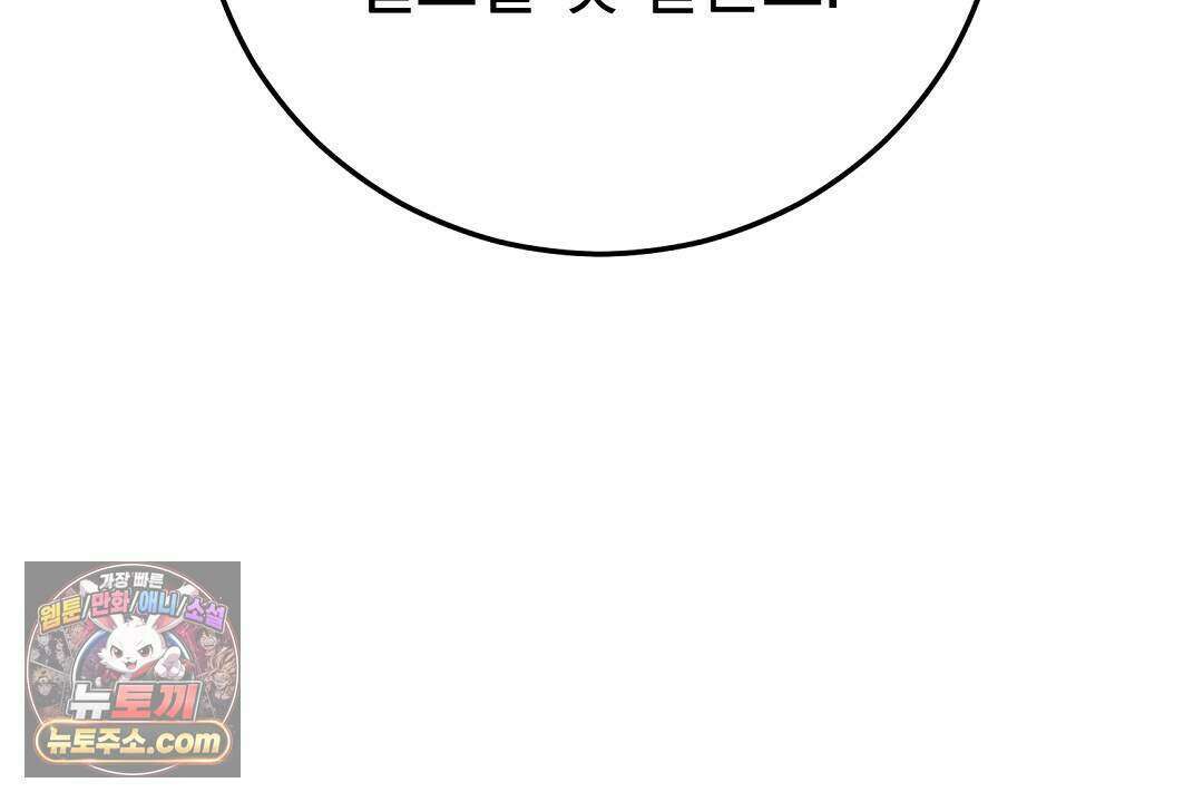 닳고 닳은 연애 3화 46
