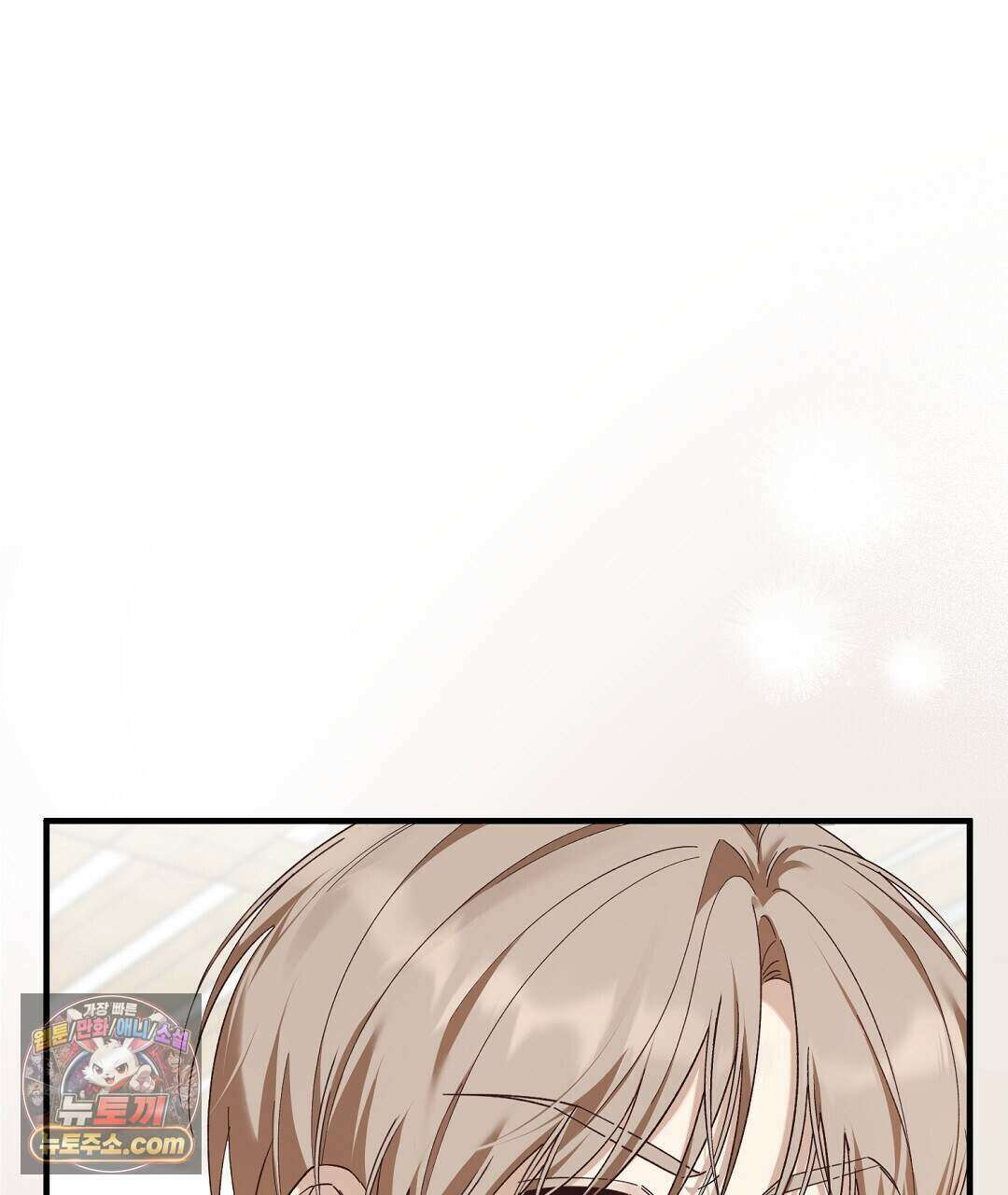 닳고 닳은 연애 3화 47